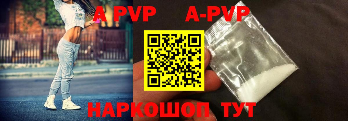 APVP VHQ  Вход с VPN  Гусь-Хрустальный 
