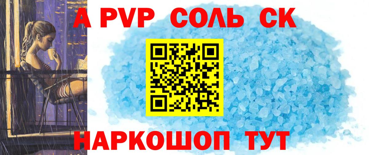 APVP мука Гусь-Хрустальный