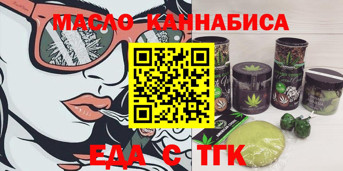 Гусь-Хрустальный  Еда ТГК конопля  Вход с VPN 