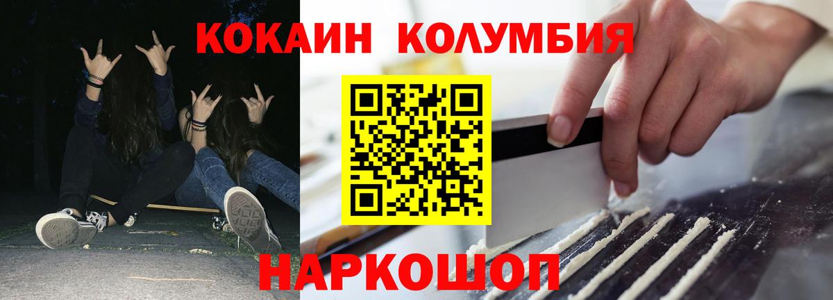 Cocaine  Кокаин 98%  Гусь-Хрустальный  Вход с VPN  COCAIN Колумбийский 