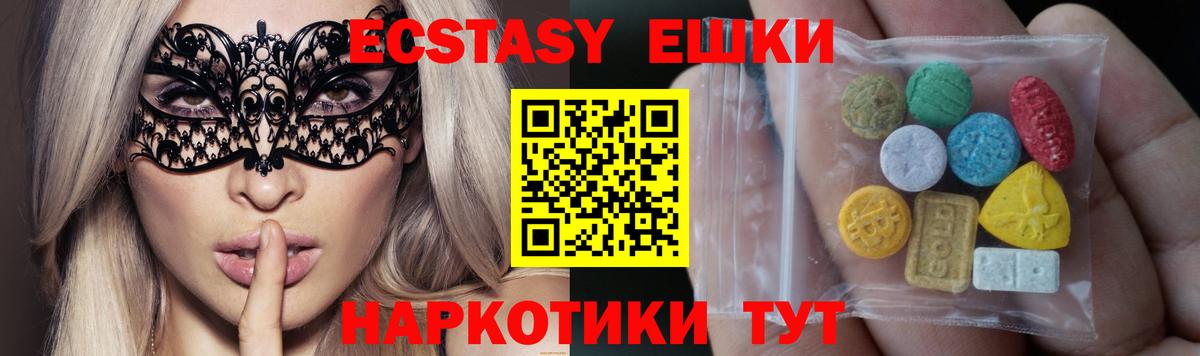 Ecstasy 280 MDMA Гусь-Хрустальный