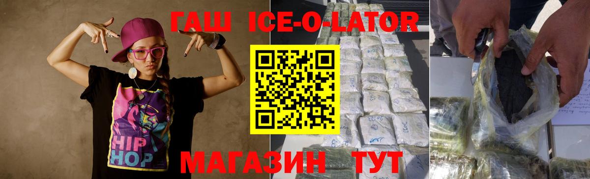 Гашиш индика сатива  Вход с VPN  ГАШИШ  ГАШ убойный  Гусь-Хрустальный 