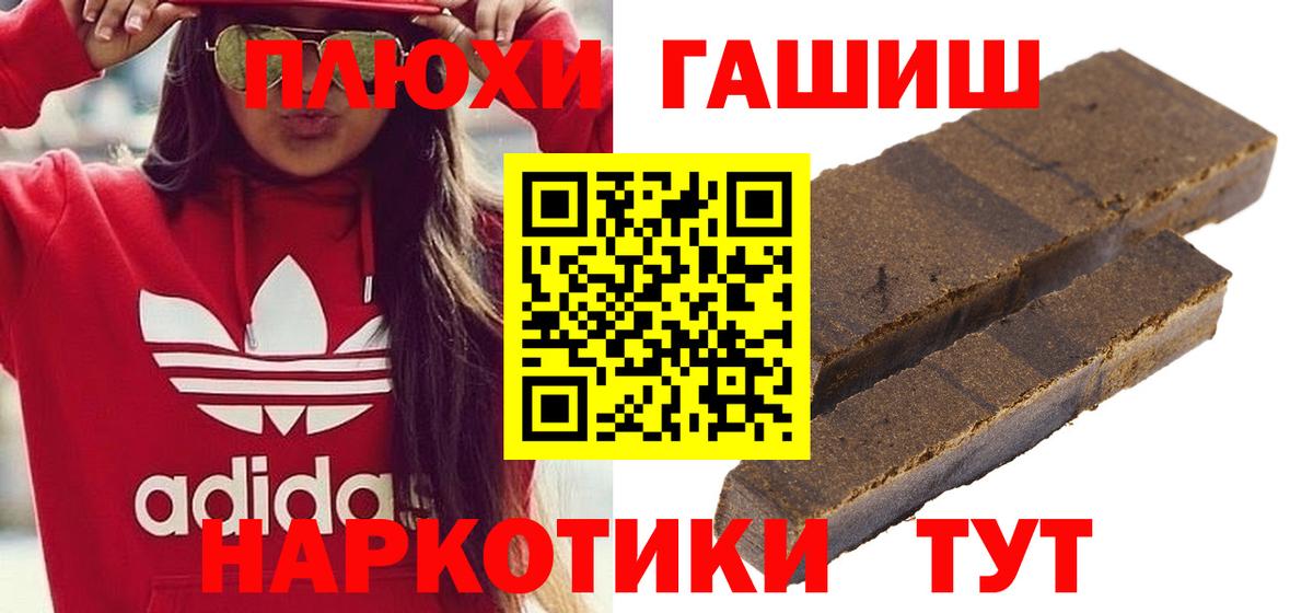 Гусь-Хрустальный  Вход с VPN  Меф МЯУ МЯУ   ГАШИШ  МДМА  МАРИХУАНА  Кокаин 