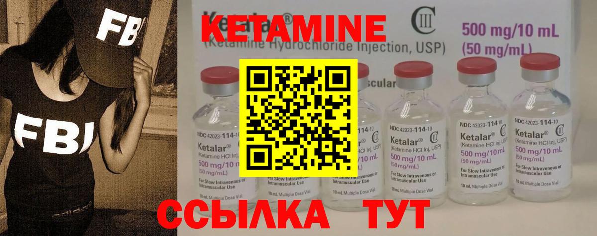 Кетамин VHQ  Кетамин VHQ  Гусь-Хрустальный  Вход с VPN 