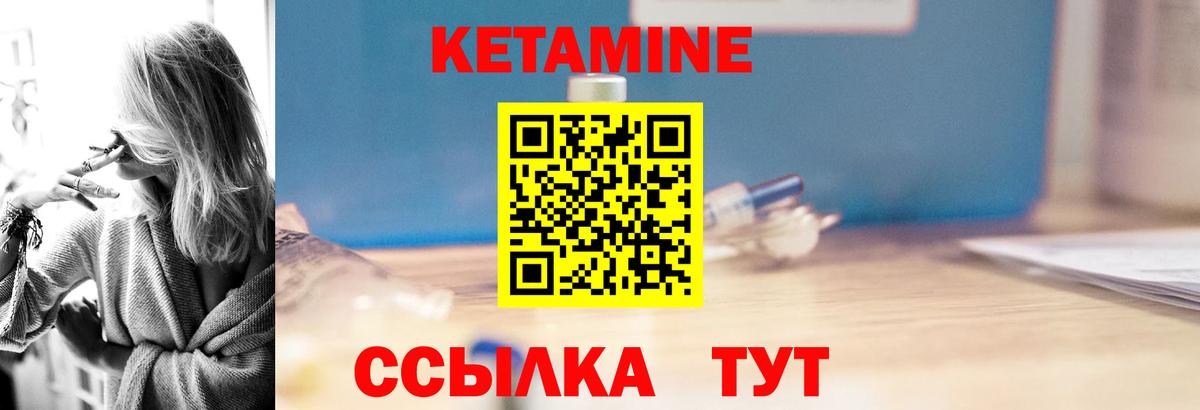 Кетамин VHQ Гусь-Хрустальный