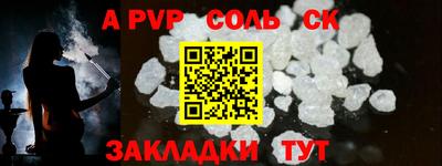 a pvp Ливны