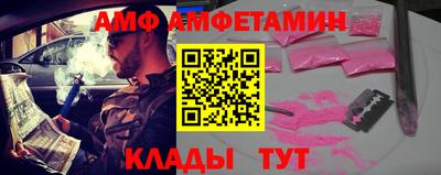 амфетамин Лесосибирск