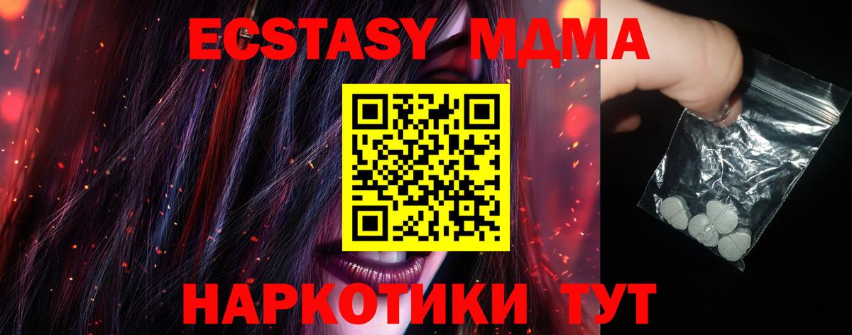 МДМА молли  Вход с VPN  MDMA  Гусь-Хрустальный  МДМА кристаллы 