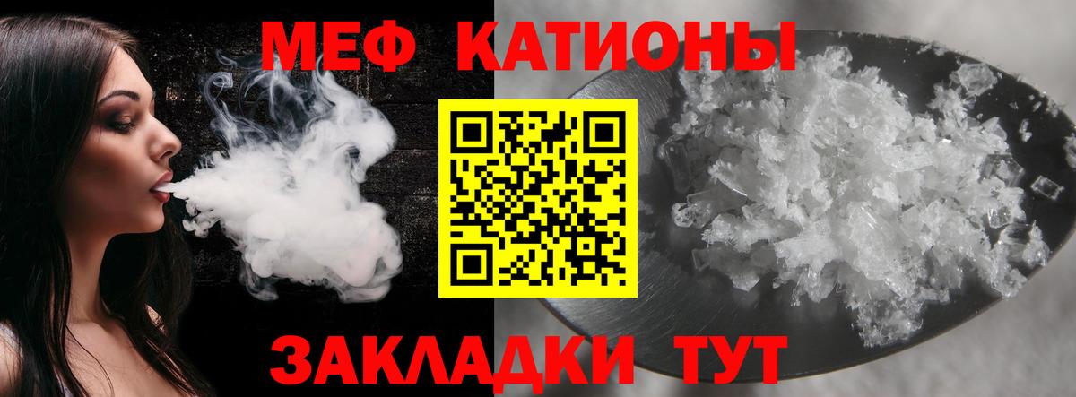 Мефедрон мука Гусь-Хрустальный