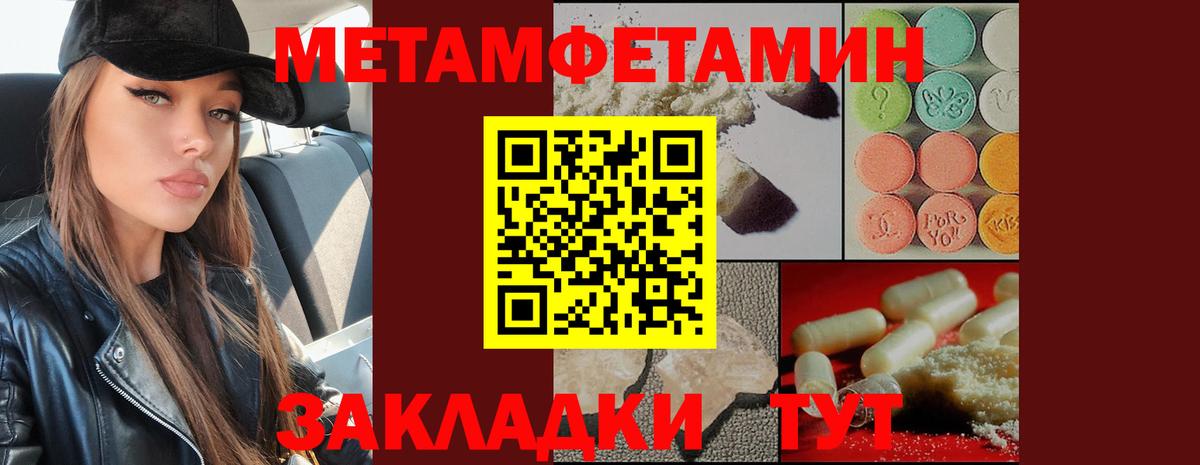Гусь-Хрустальный  МЕТАМФЕТАМИН мет  Вход с VPN  МЕТАМФЕТАМИН мет 