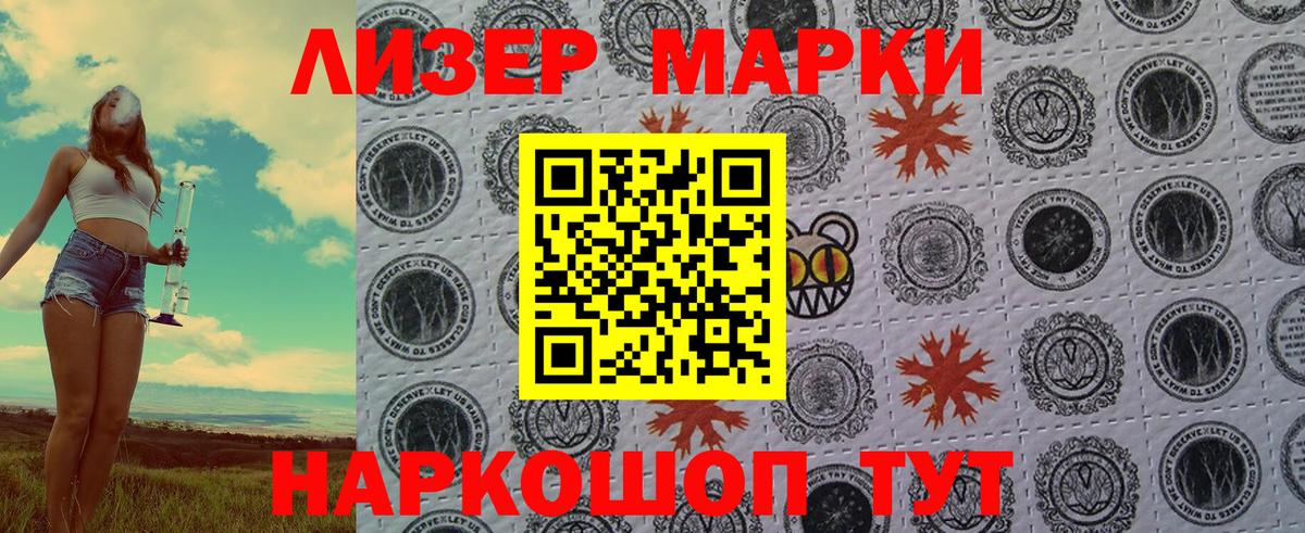 Марки NBOMe 1,5мг Гусь-Хрустальный