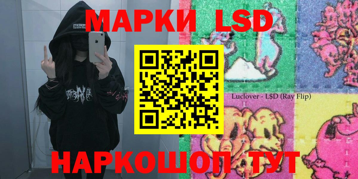 Марки NBOMe 1500мкг  Марки NBOMe 1500мкг  Марки N-bome  Вход с VPN  Гусь-Хрустальный 