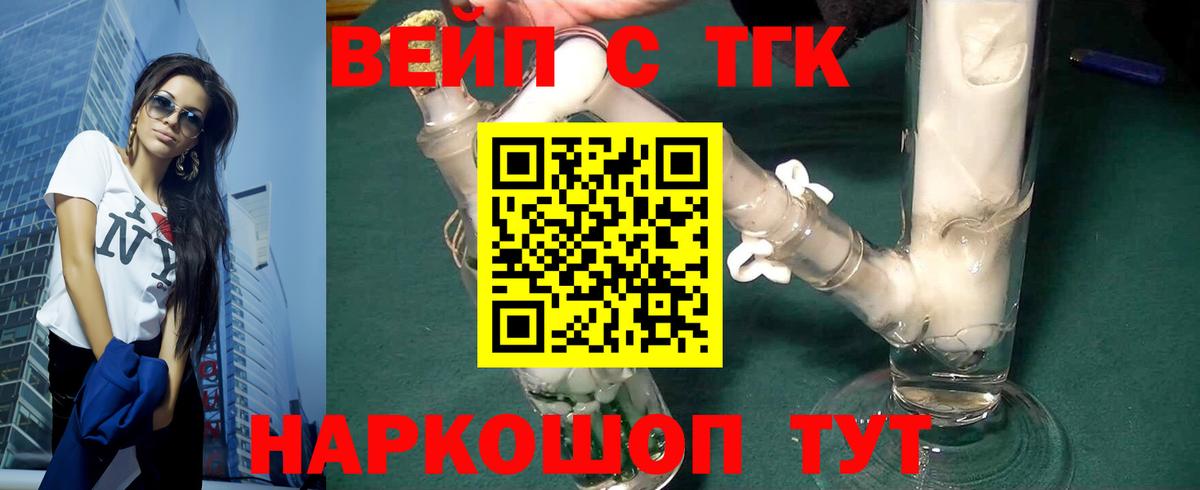Гусь-Хрустальный  ТГК вейп с тгк  наркотики  Вход с VPN 